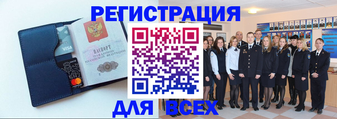 временная регистрация законно в Черемхово