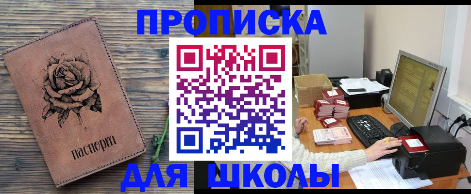 прописка для кредита в Черемхово