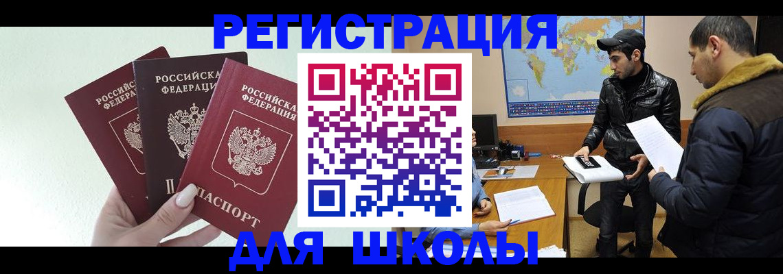 временная регистрация поиск в Черемхово