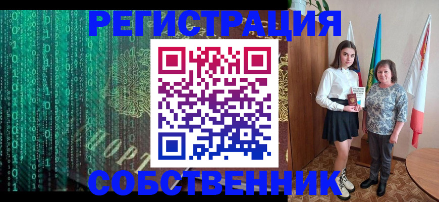 прописка в квартире в Черемхово