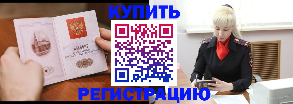 прописка регистрация в Черемхово