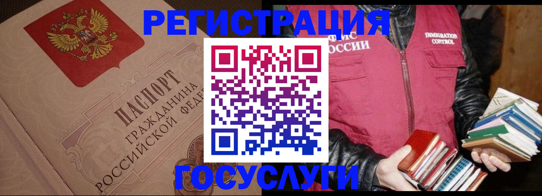 прописка законно в Черемхово