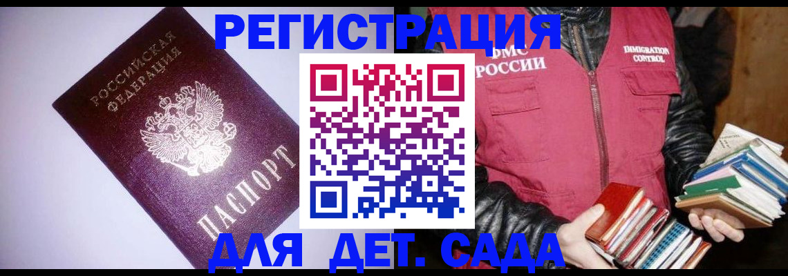 временная регистрация надежно в Черемхово